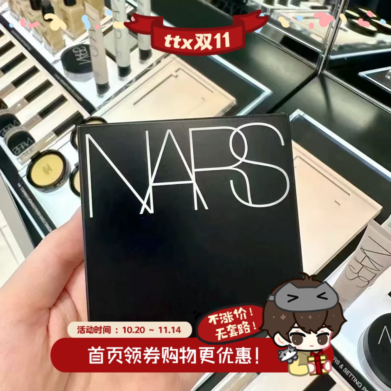 Nars纳斯亮采持久气垫粉底液