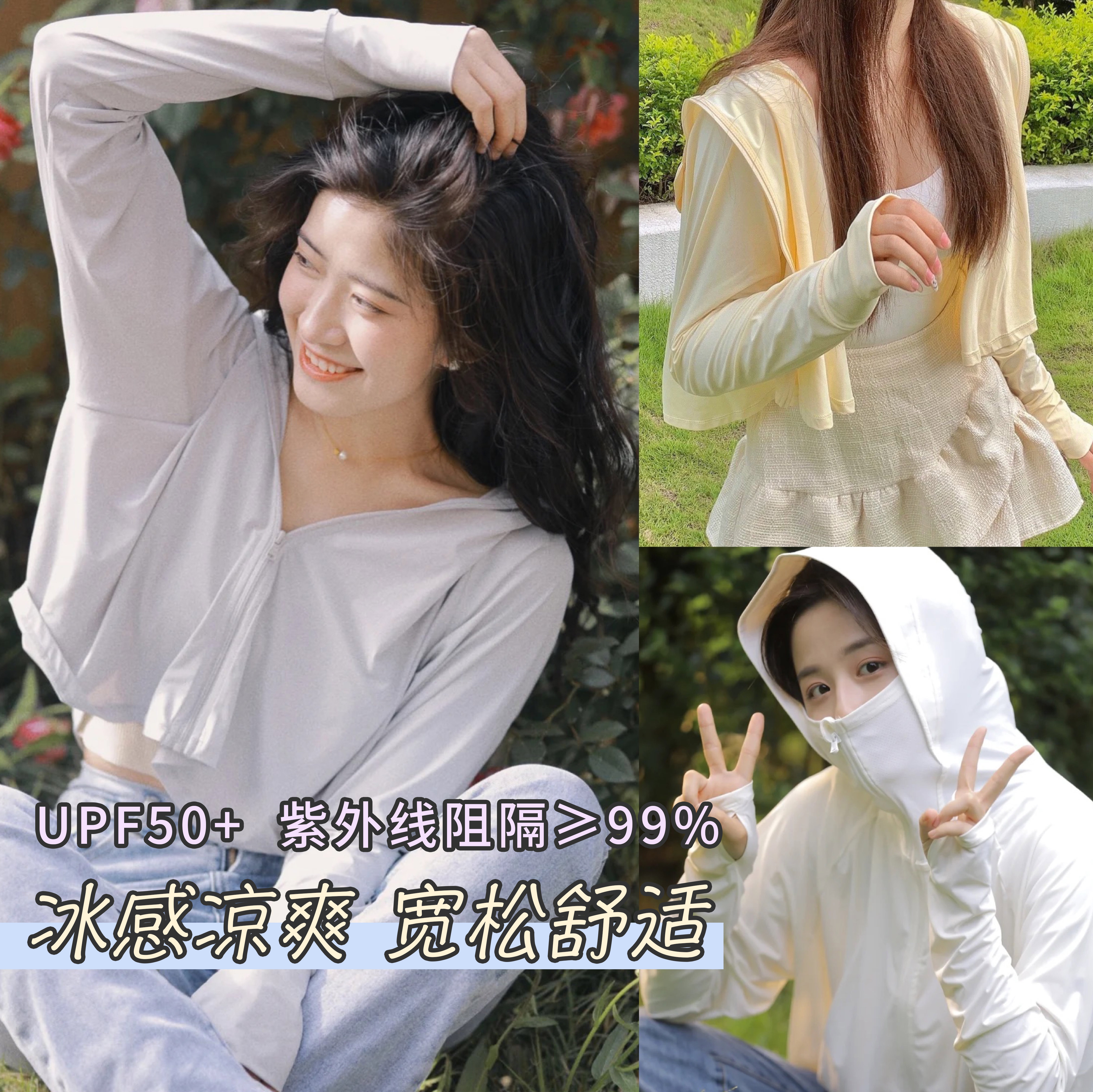 蕉下冰薄防晒衣透气超薄宽松