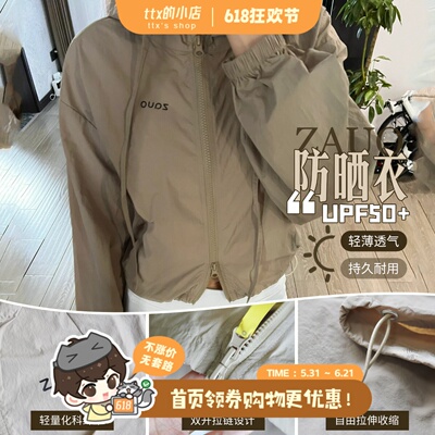 zauo休闲防晒衣ins版女款夏季