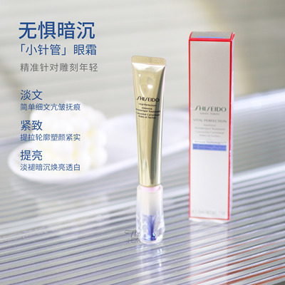 资生堂悦薇智感塑颜抗皱霜20ml