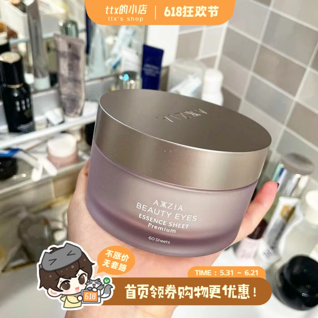 晓姿保湿紧致淡纹日本