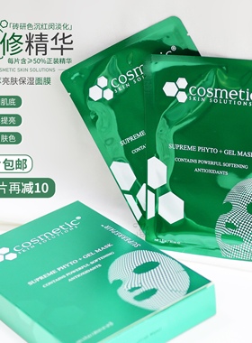 亮白淡印~CSS希妍萃色修亮白精华面膜淡化痘印提亮肤色 单片