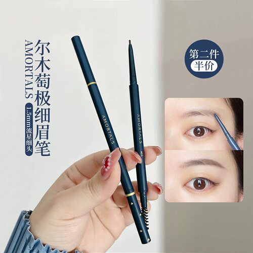 尔木萄流星极细眉笔野生眉