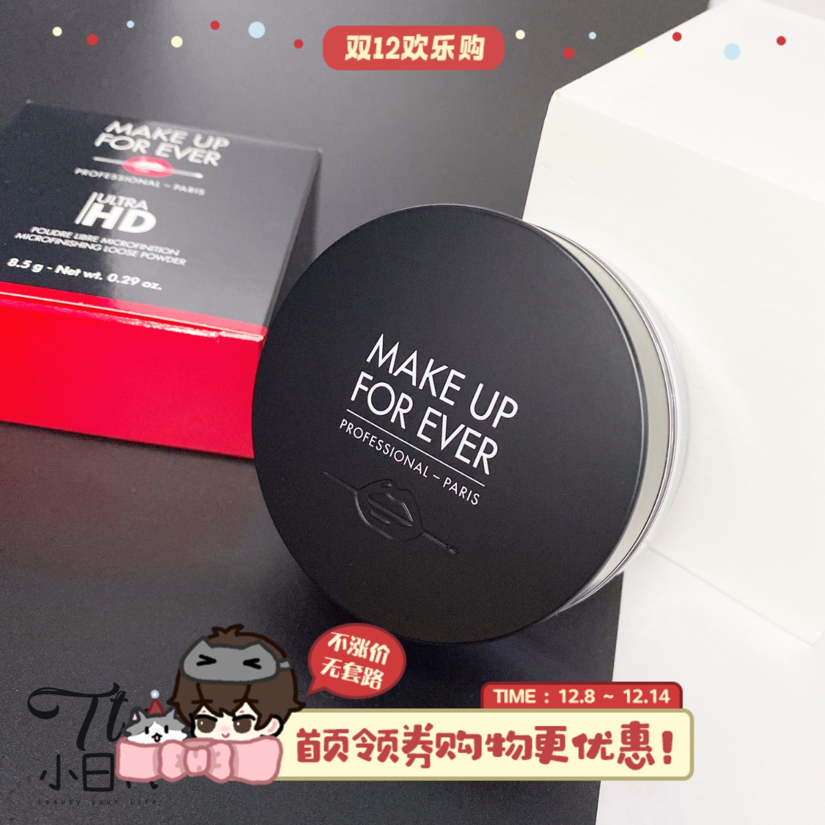 法国玫珂菲任何肤质定妆持妆