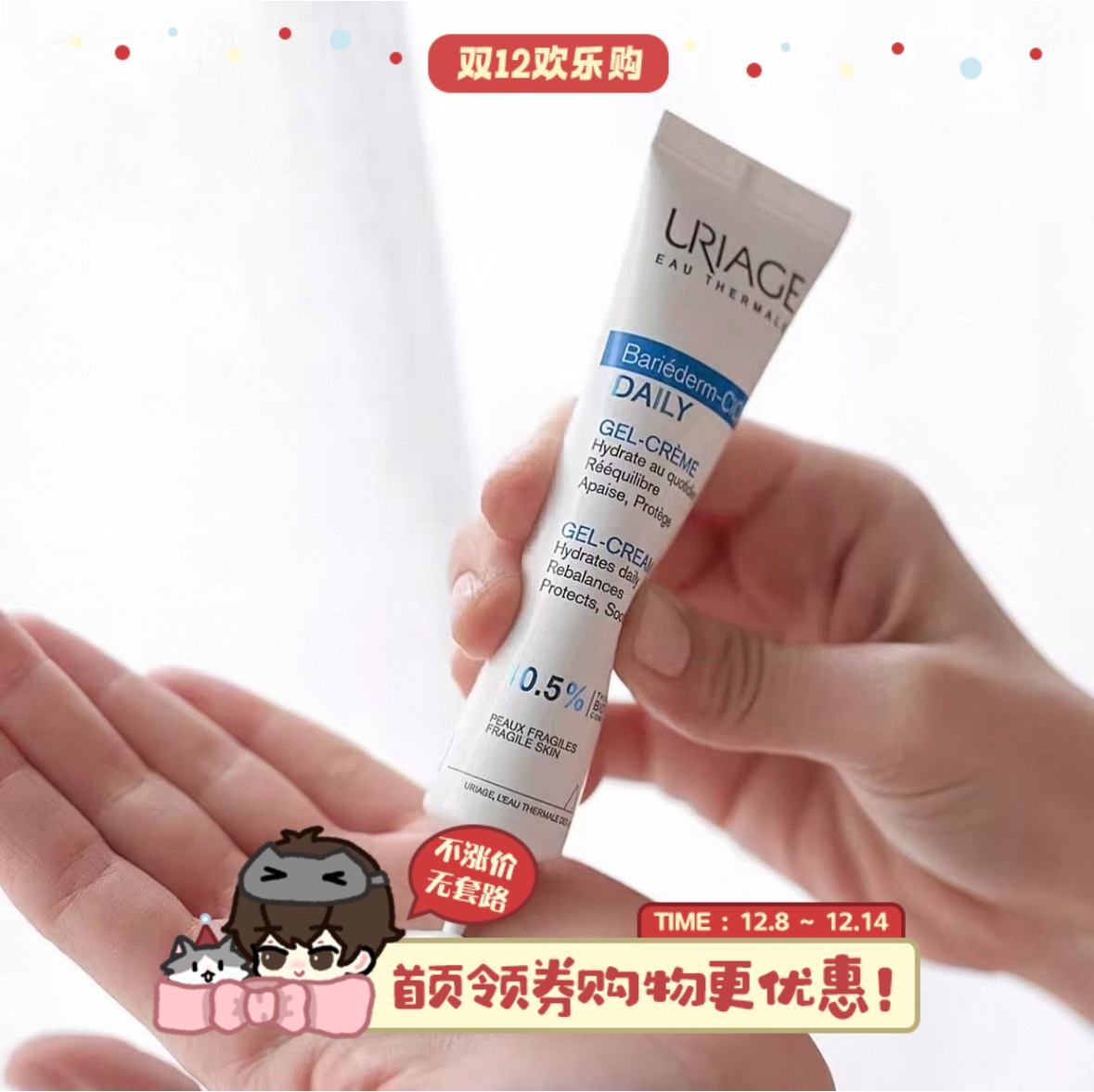 修复有一手！依泉面霜B5舒缓修护补水保湿绷带霜敏感肌维稳乳液