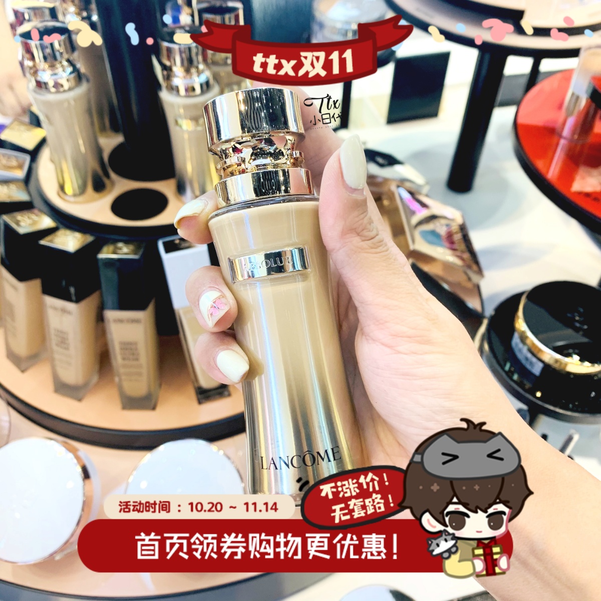 兰蔻新版菁纯臻颜精华粉底液35ml