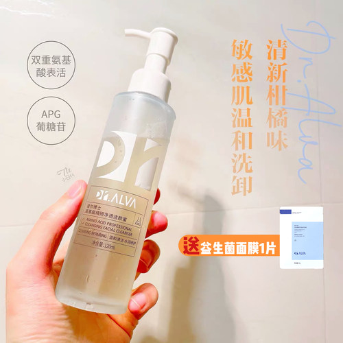 瑷尔博士洁颜蜜氨基酸
