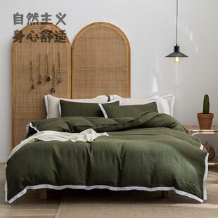 自然主义 法国100雨露麻撞色四件套亚麻白边1.5米小户型床上用品