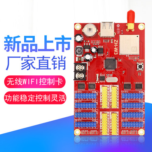控制卡室外单色滚动电子显示屏