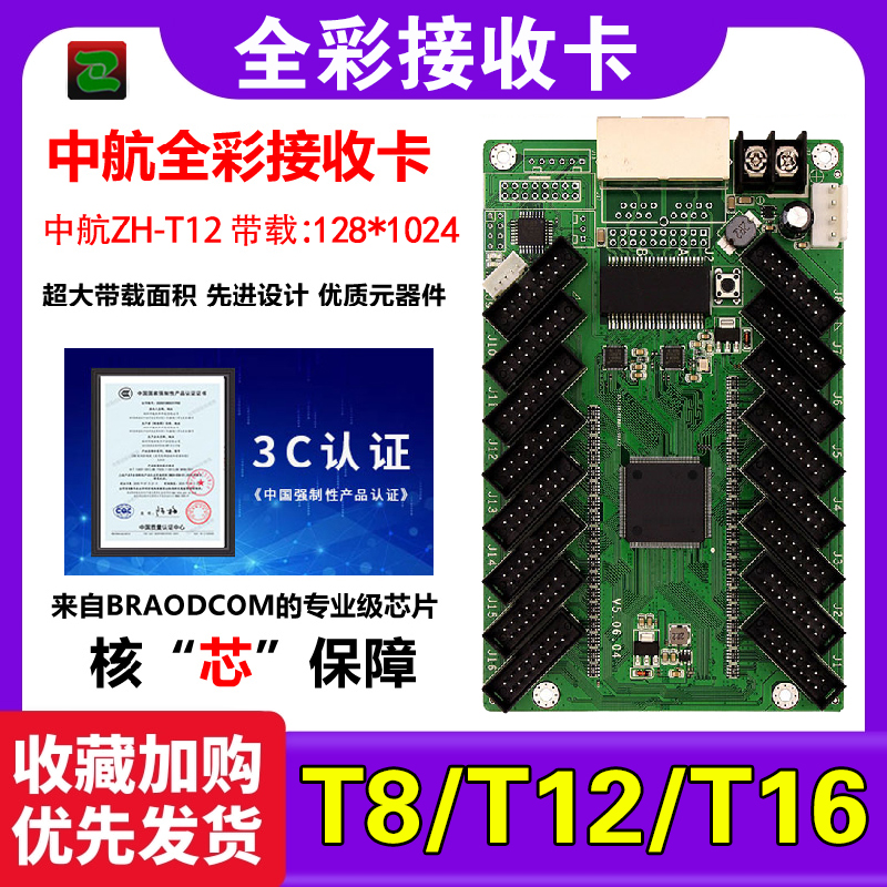 无线wifi异步全彩灯箱室外发送卡