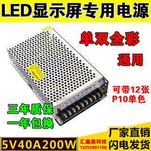 LED显示屏电源室外广告屏全彩屏变压器200W5V40A创联300W60A 诚联