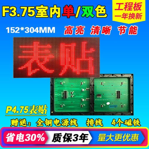 广告屏室内双色单元板