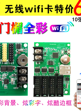 地摊LED显示屏手机WiFi无线控制卡瑞合信RHX-Q4Q10门头全彩卡中航