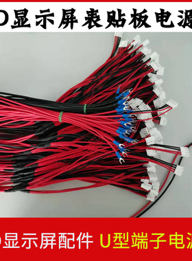 led显示屏红黑电源线p10单色单元板一1托拖4四5v电源并线室外
