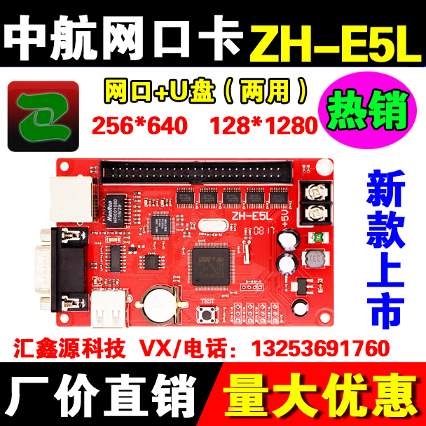 显示屏网络控制卡