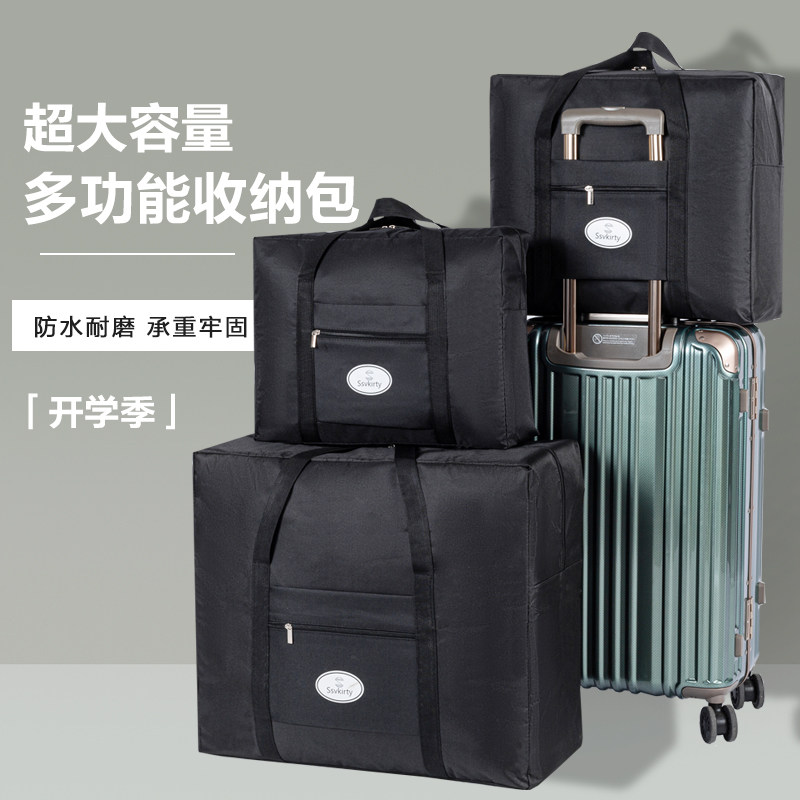 优质牛津布特大号收纳包