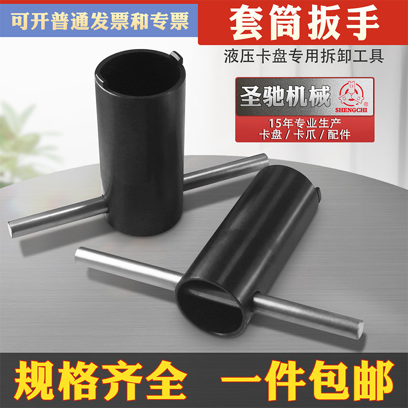 台湾液压卡盘套筒拆卸扳手中空油压三爪卡盘拉杆螺母数控车床配件