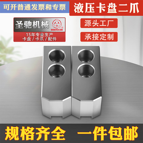 液压二爪卡盘软爪油压生爪5681012寸加高加厚卡爪夹头非标抓定制