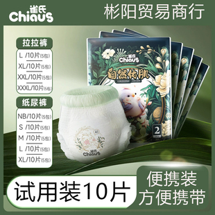 XXL超柔亲肤学步裤 XXXL 雀氏自然佑肌婴儿纸尿裤 拉拉裤 NBS