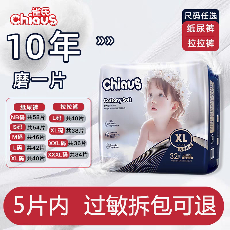 雀氏出口装柔润金棉婴儿学步裤