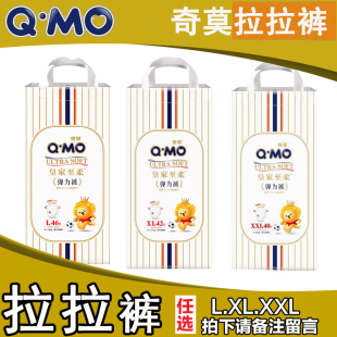 L46 训练裤 XL42 宝宝学步裤 XXL40片 奇莫皇家至柔婴儿弹力拉拉裤