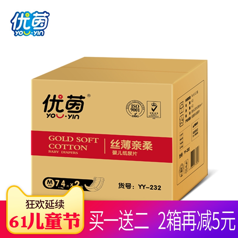 優茵絲薄親柔嬰兒紙尿片M148片超透氣寶寶新生兒尿不濕S/L/XL四碼