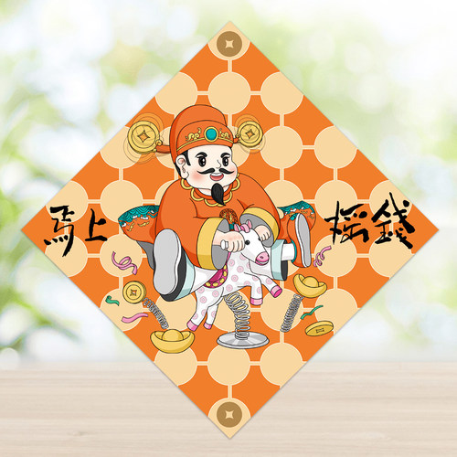 2026新年财神马上发财对联装饰用品窗花门贴店铺招财贴纸