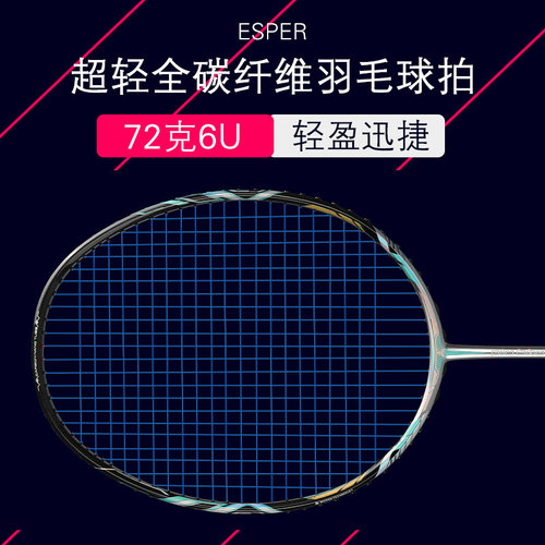 ESPER/探速者超轻进攻型
