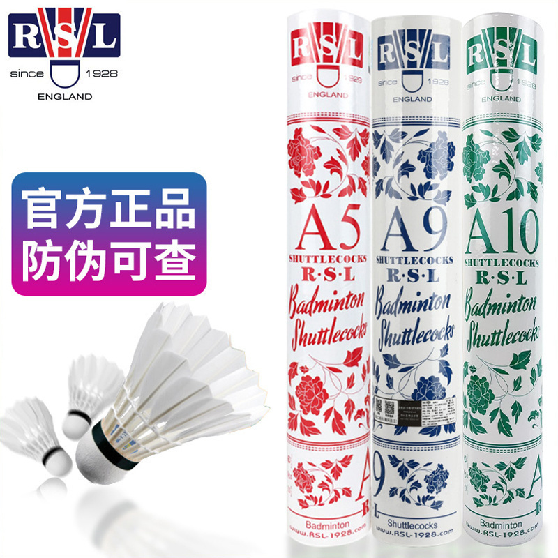 正品耐打实惠RSL亚狮龙羽毛球