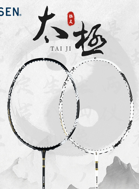 正品新款GOSEN高神雅文中杆ROOTS太极阴阳羽毛球拍M40百洛碳素