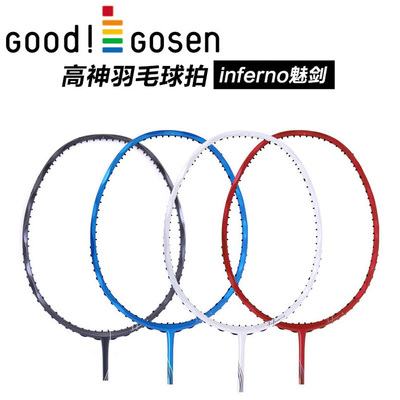 GOSEN高神麻花拍羽毛球拍速攻