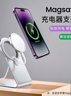 适用Magsafe桌面苹果手机iphone港版25w无线充手机铝合金支架磁吸