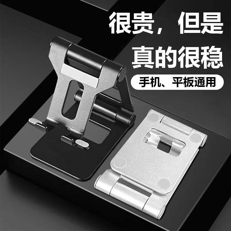 桌面铝合金手机支架平板支架二合一升降可折叠办公桌ipad通用支架