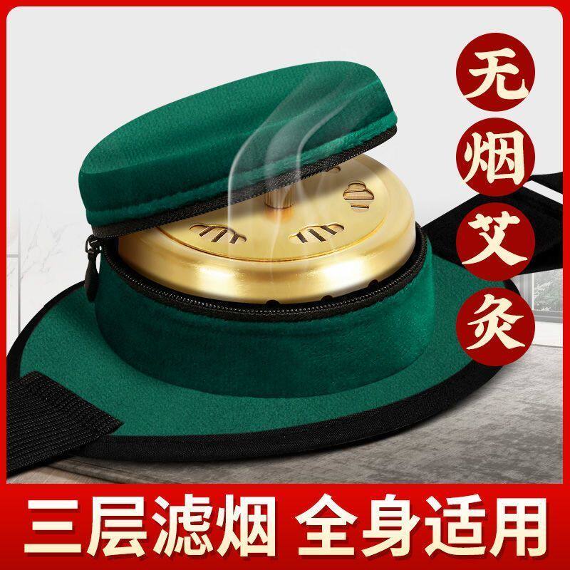 艾炙盒艾灸罐家用随身灸腰腹部宫寒多功能铜盒滤烟全身艾灸无烟包