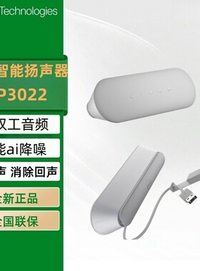 Dell/戴尔会议音箱SP3022/MH3021PAI降噪立体消除回声台式扬声器