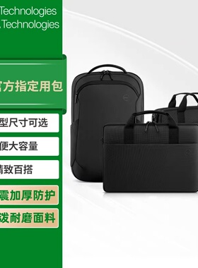 Dell/戴尔14-17英寸电脑双肩背包单肩手提包CP3724/CC3624/CP5724S/GM1720PM