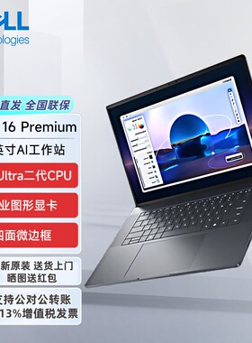 Dell/戴尔 笔记本电脑 dell5490/5690升级ProMax16PremiumMA16250