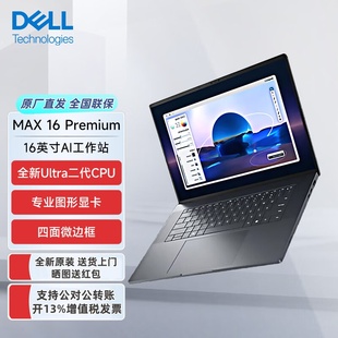 dell5490 笔记本电脑 5690升级ProMax16PremiumMA16250 戴尔 Dell