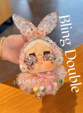 哭哭兔哭娃可爱cry baby哭娃眼泪毛绒水钻挂件包包水钻挂件