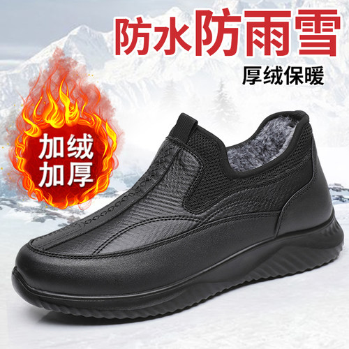 休闲男士冬季一脚蹬防水棉鞋