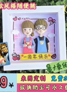 软陶q版人偶定制黏土摆件情侣结婚毕业礼物真人生日泥塑送女朋友