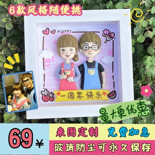 软陶q版人偶定制黏土摆件情侣结婚毕业礼物真人生日泥塑送女朋友