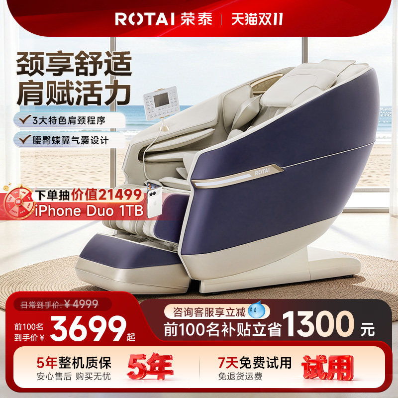 【政府补贴20%】荣泰A39PRO按摩椅家用全身全自动按摩沙发椅子