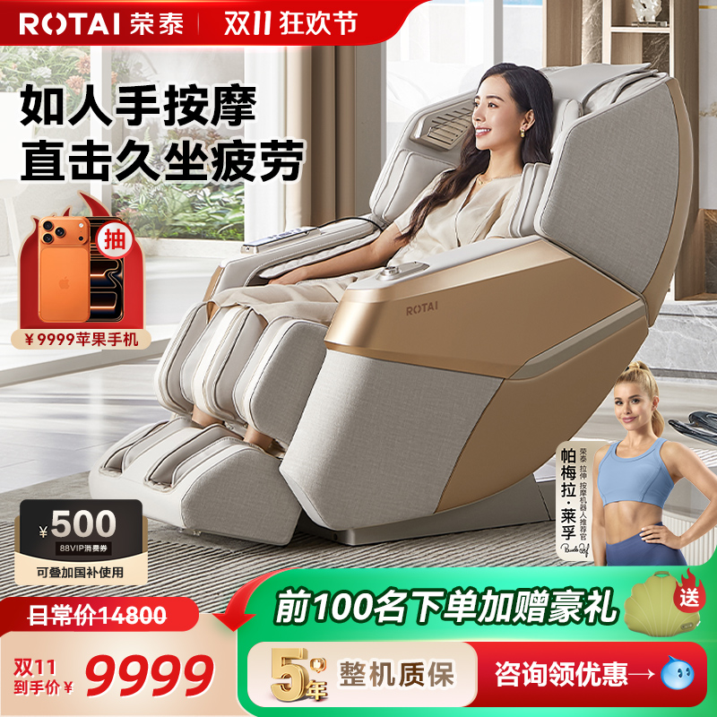 荣泰指力大师按摩椅媲美人手按摩