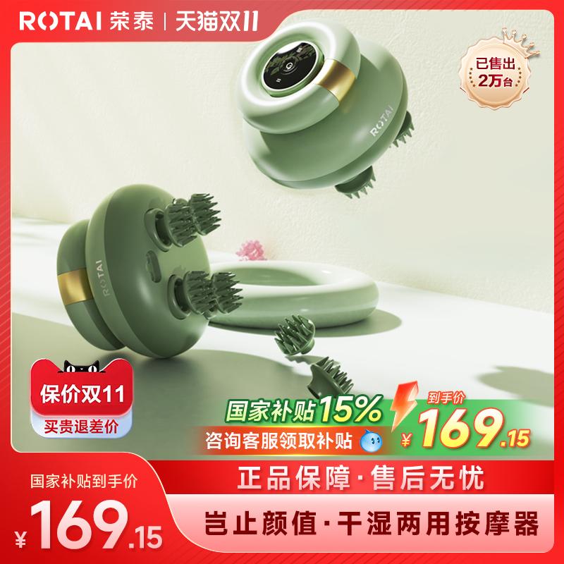 荣泰q20头部按摩器电动防水