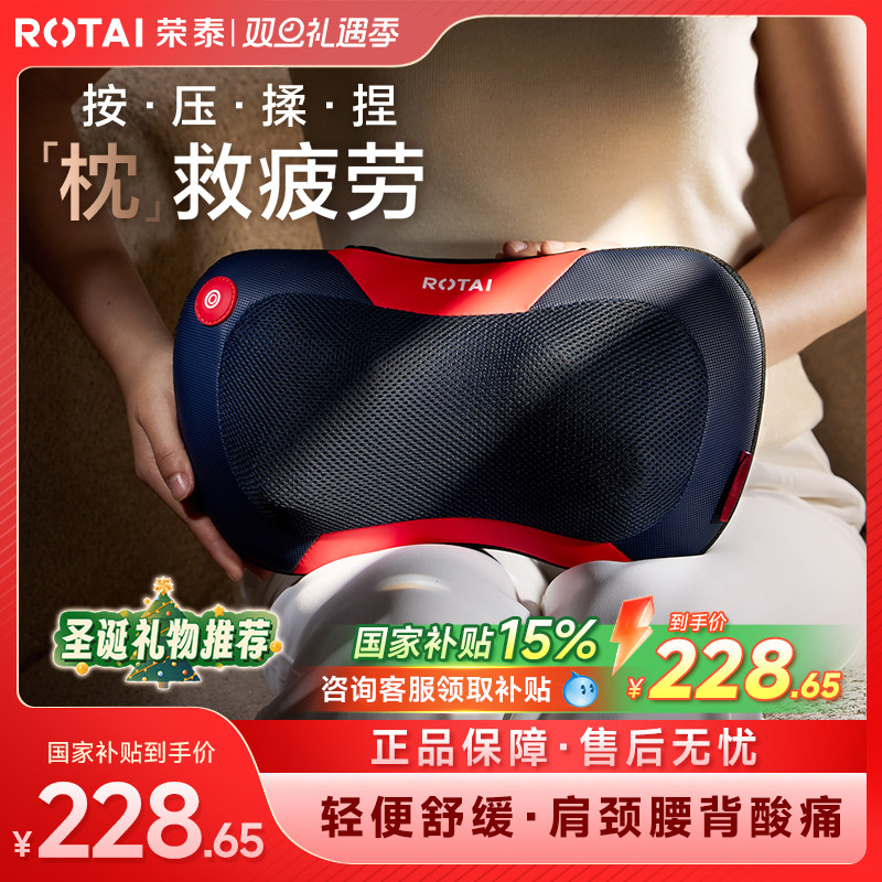 【圣诞送礼推荐】荣泰颈椎按摩器