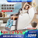 政府补贴15% 荣泰按摩椅全身按摩多功能太空舱家用沙发椅子S56