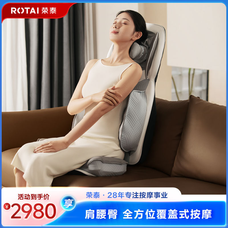RT80荣泰2026年新品按摩坐垫多功能全身按摩器颈椎腰部背部按摩垫