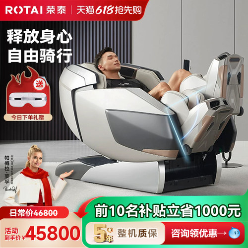荣泰RT8800MAX双机芯按摩椅