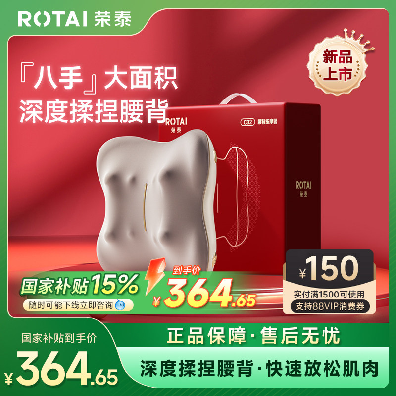 荣泰腰部按摩器肩颈按摩仪背部颈椎全身多功能按斜方肌520礼物